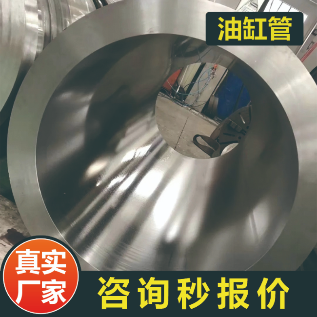 船营27SiMn液压用油缸绗磨管